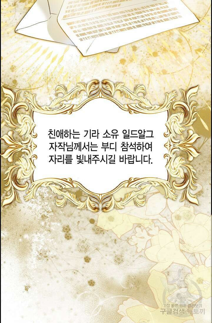 얼음램프 - 기라 연대기 56화 14
