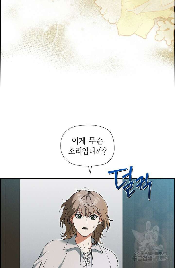 얼음램프 - 기라 연대기 56화 15