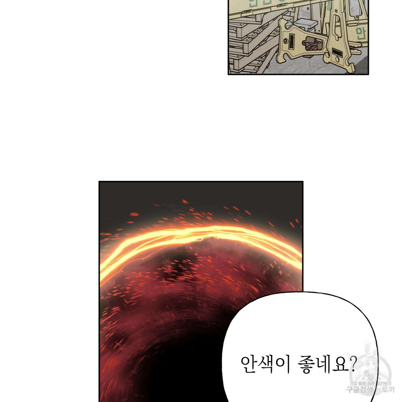 가이딩 해저드 12화 2