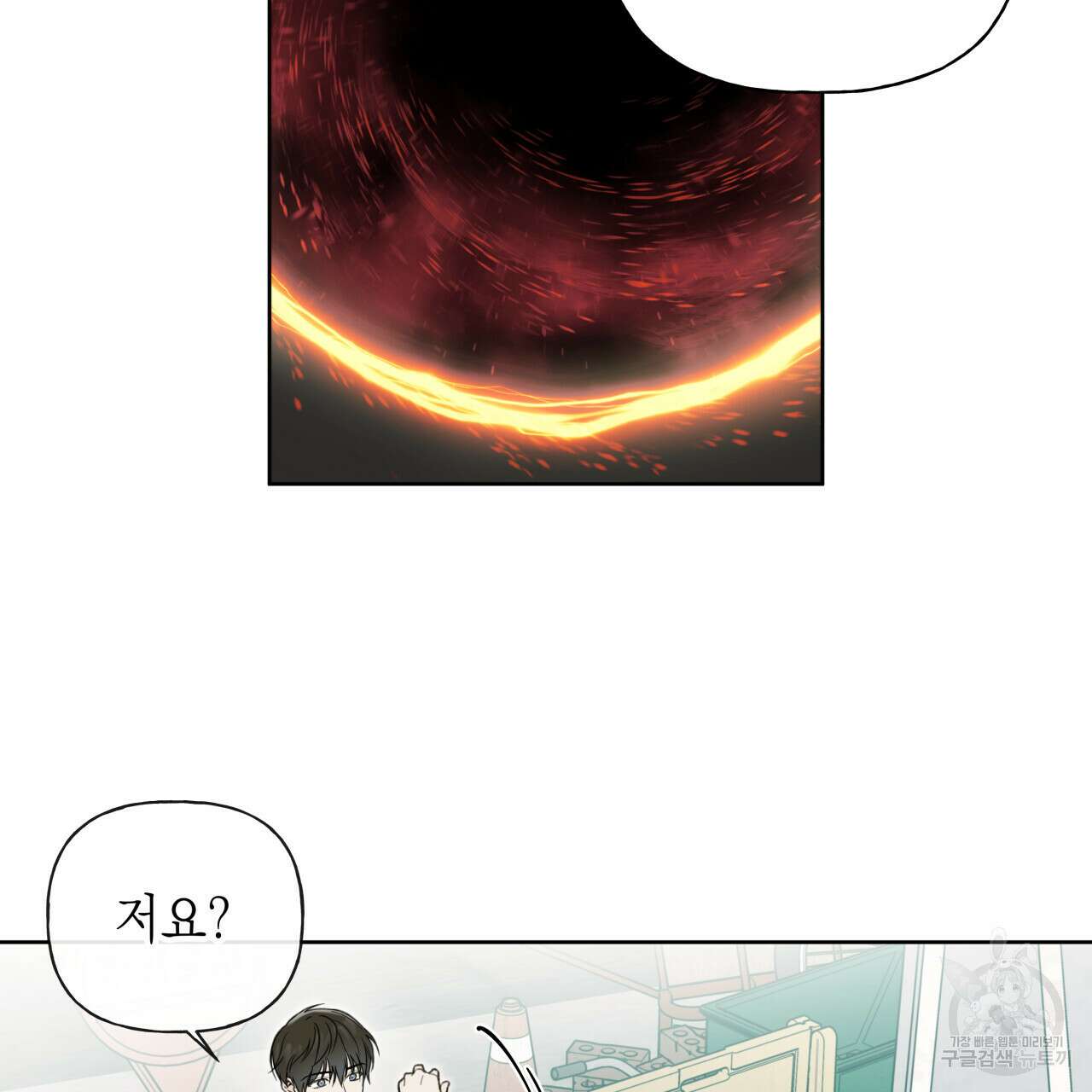 가이딩 해저드 12화 3