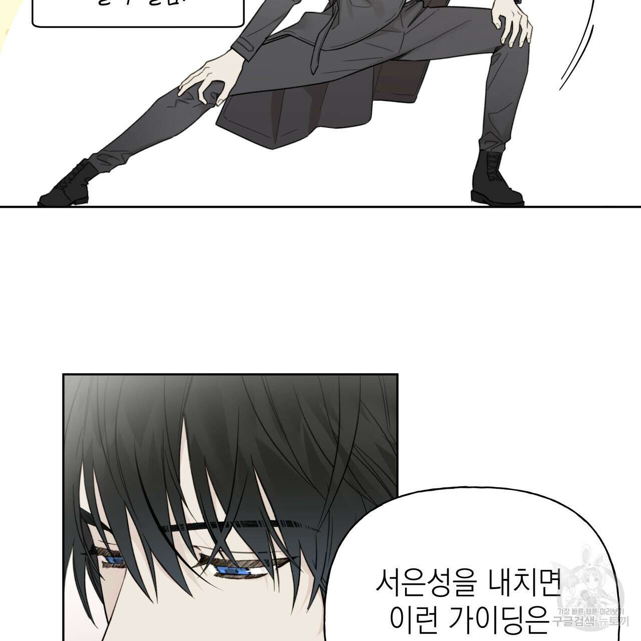 가이딩 해저드 12화 7