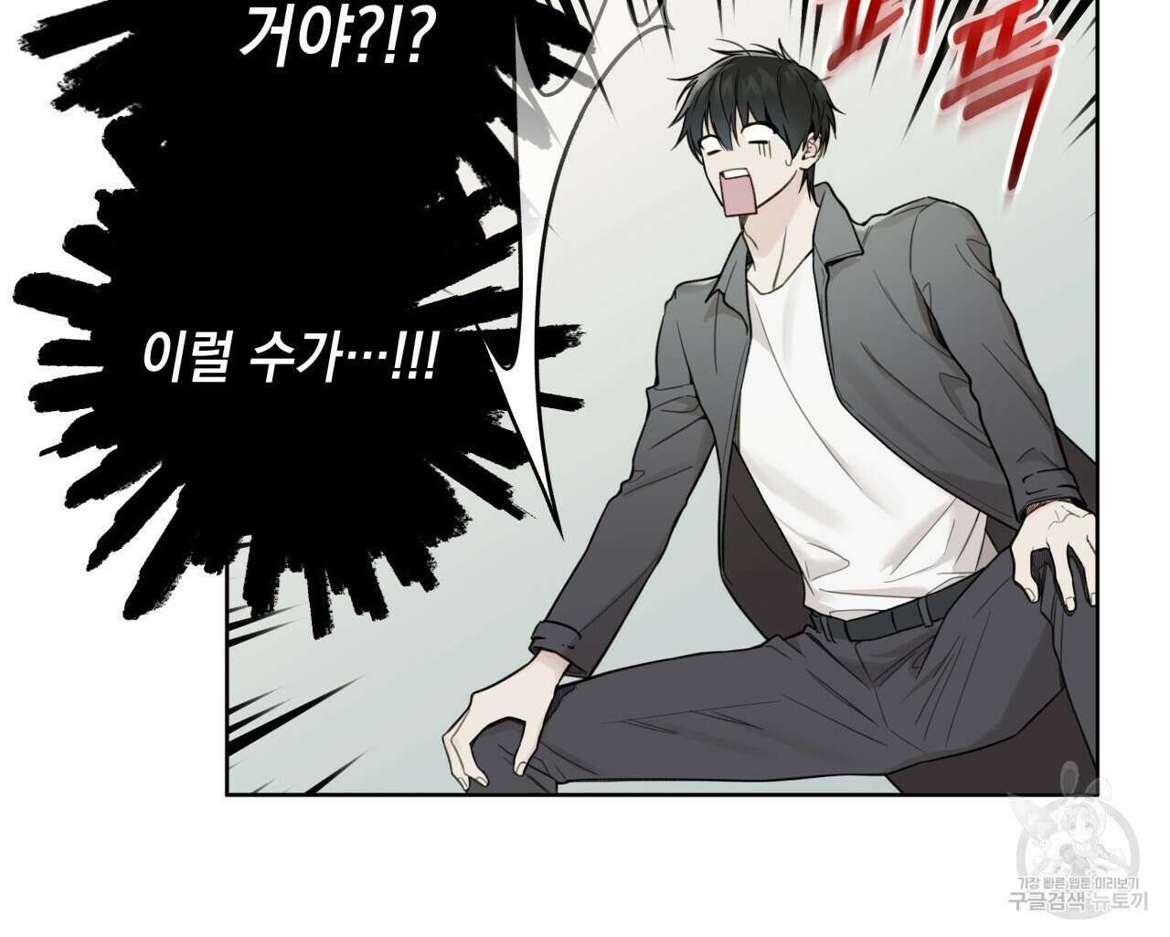 가이딩 해저드 12화 9
