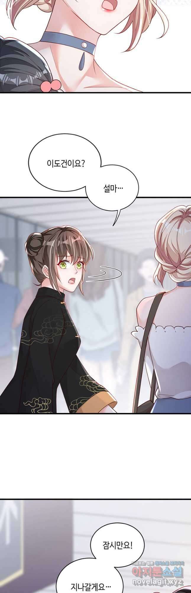 악마가 속삭일 때 158화 4