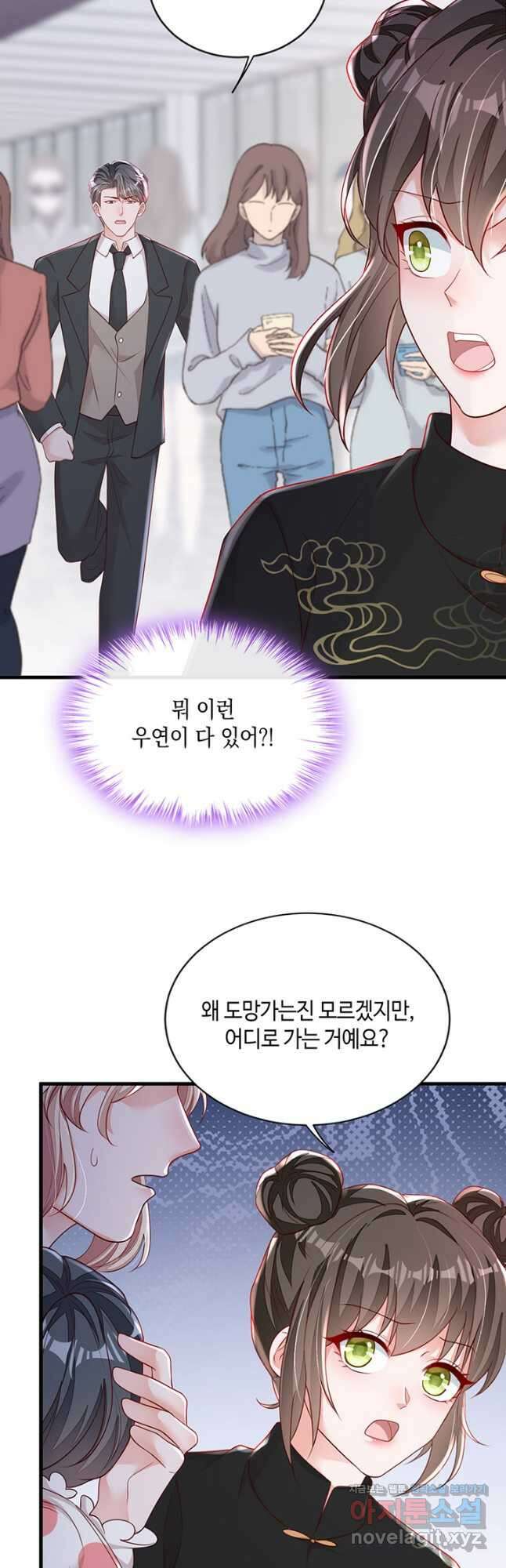 악마가 속삭일 때 158화 5