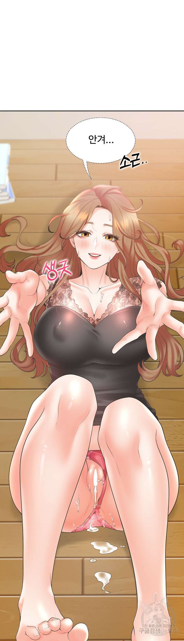 이층침대 40화 2