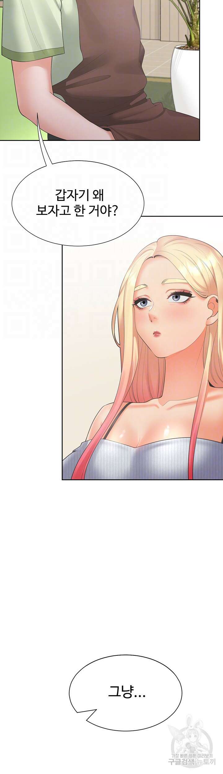이층침대 40화 4