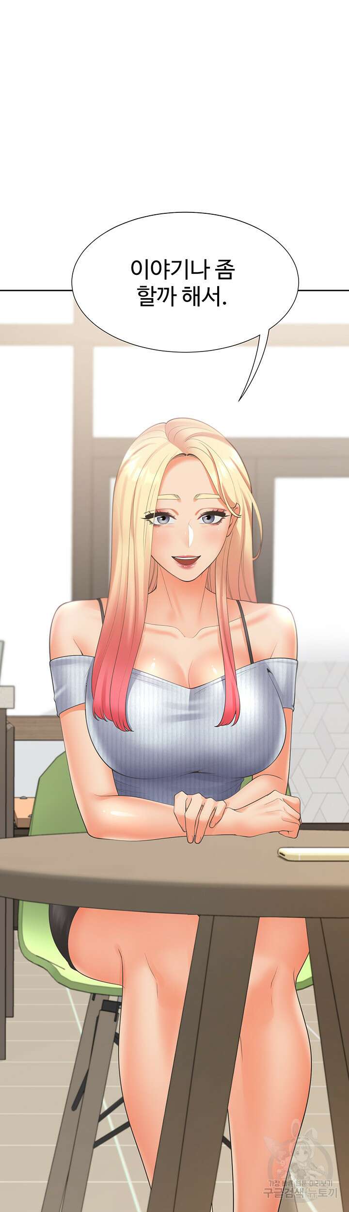 이층침대 40화 5