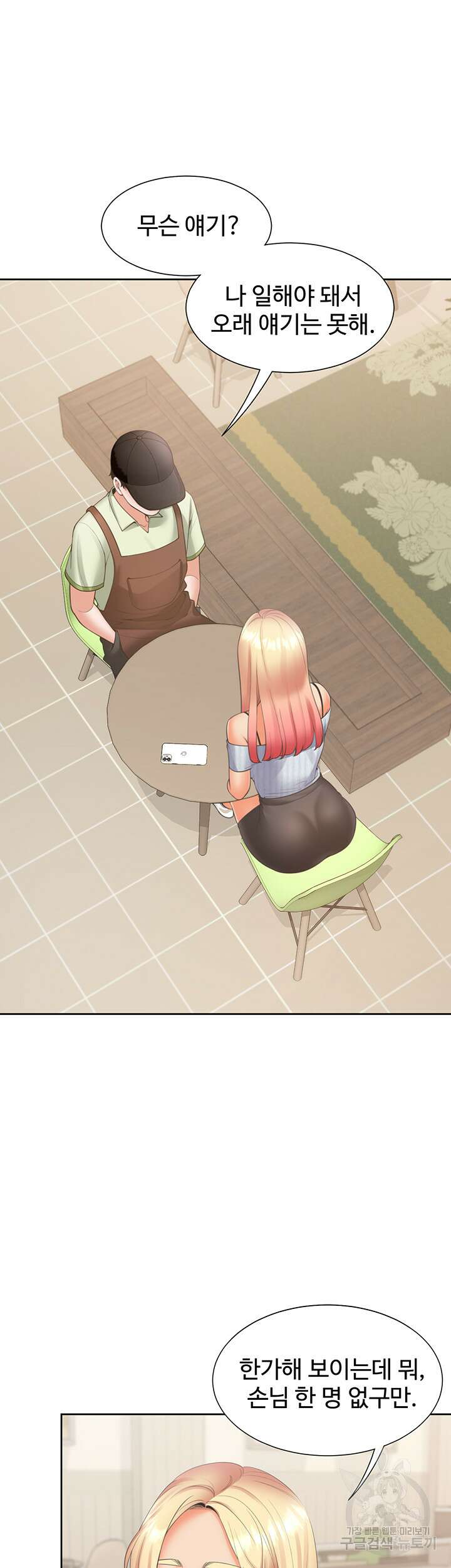 이층침대 40화 7