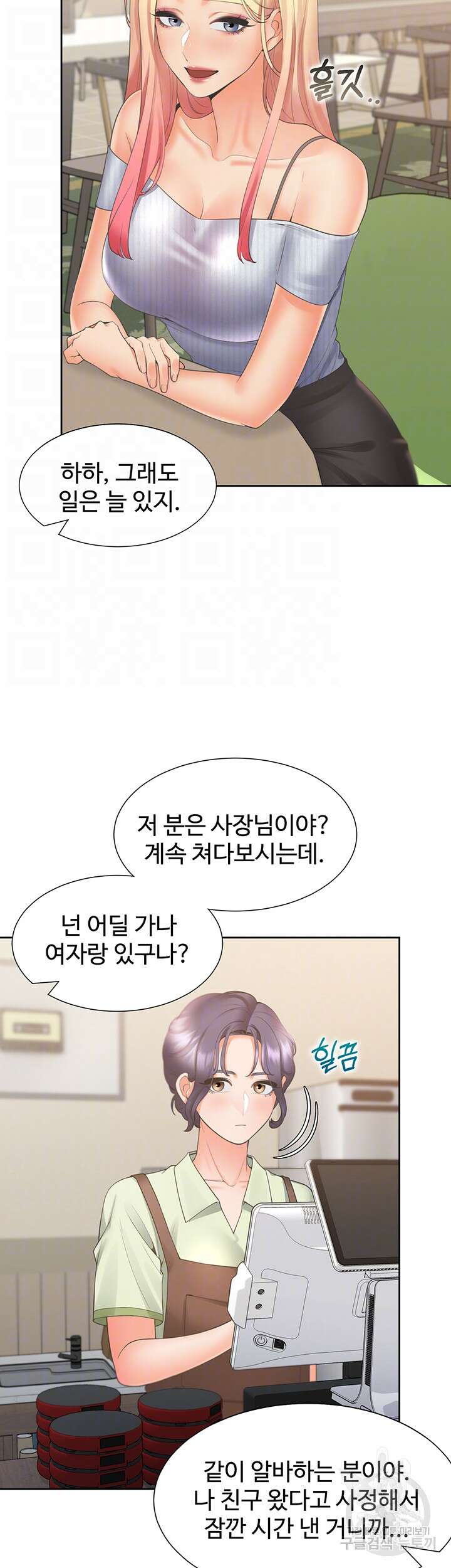 이층침대 40화 8
