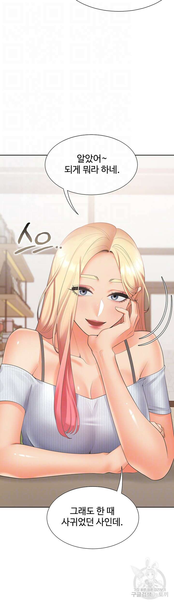 이층침대 40화 9