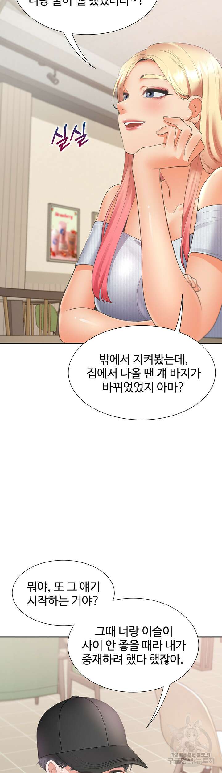 이층침대 40화 11
