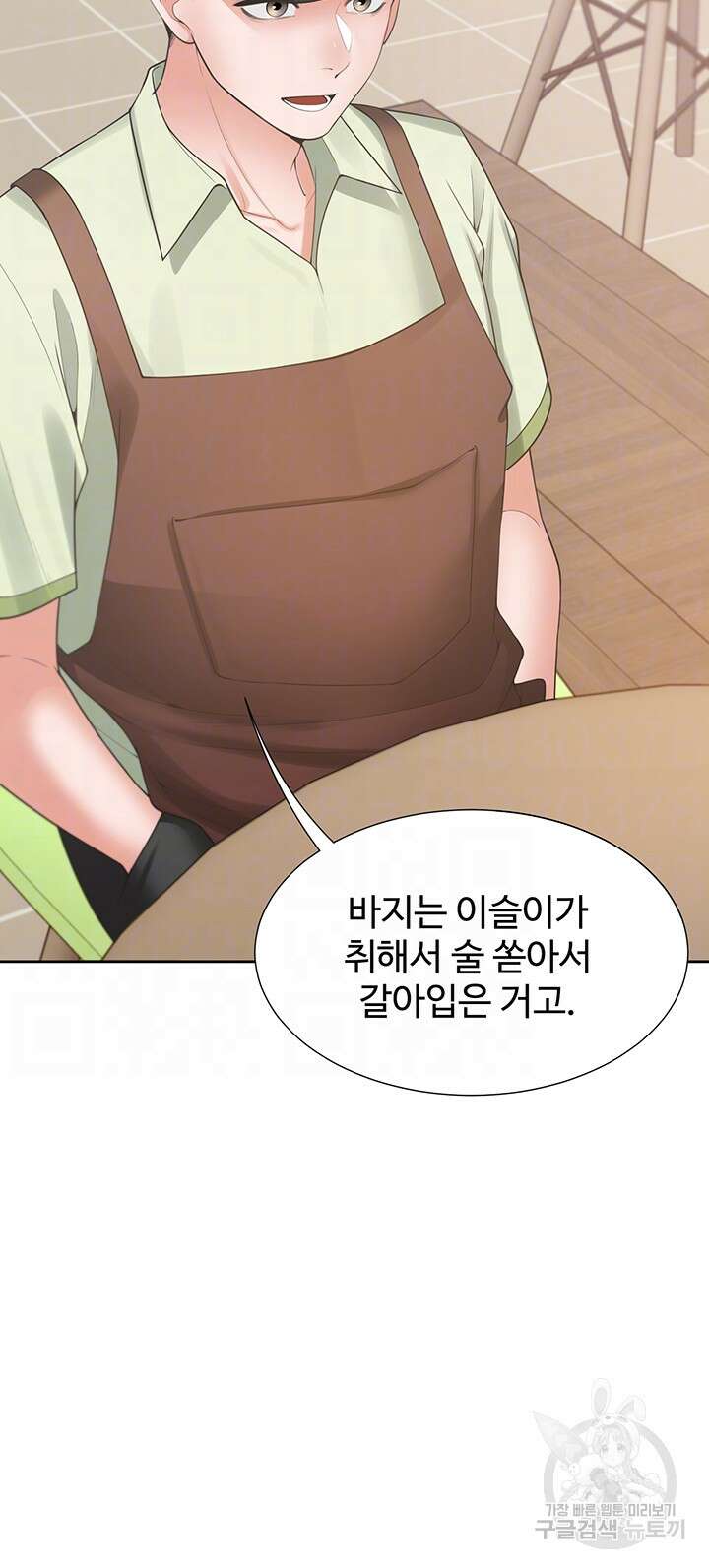 이층침대 40화 12