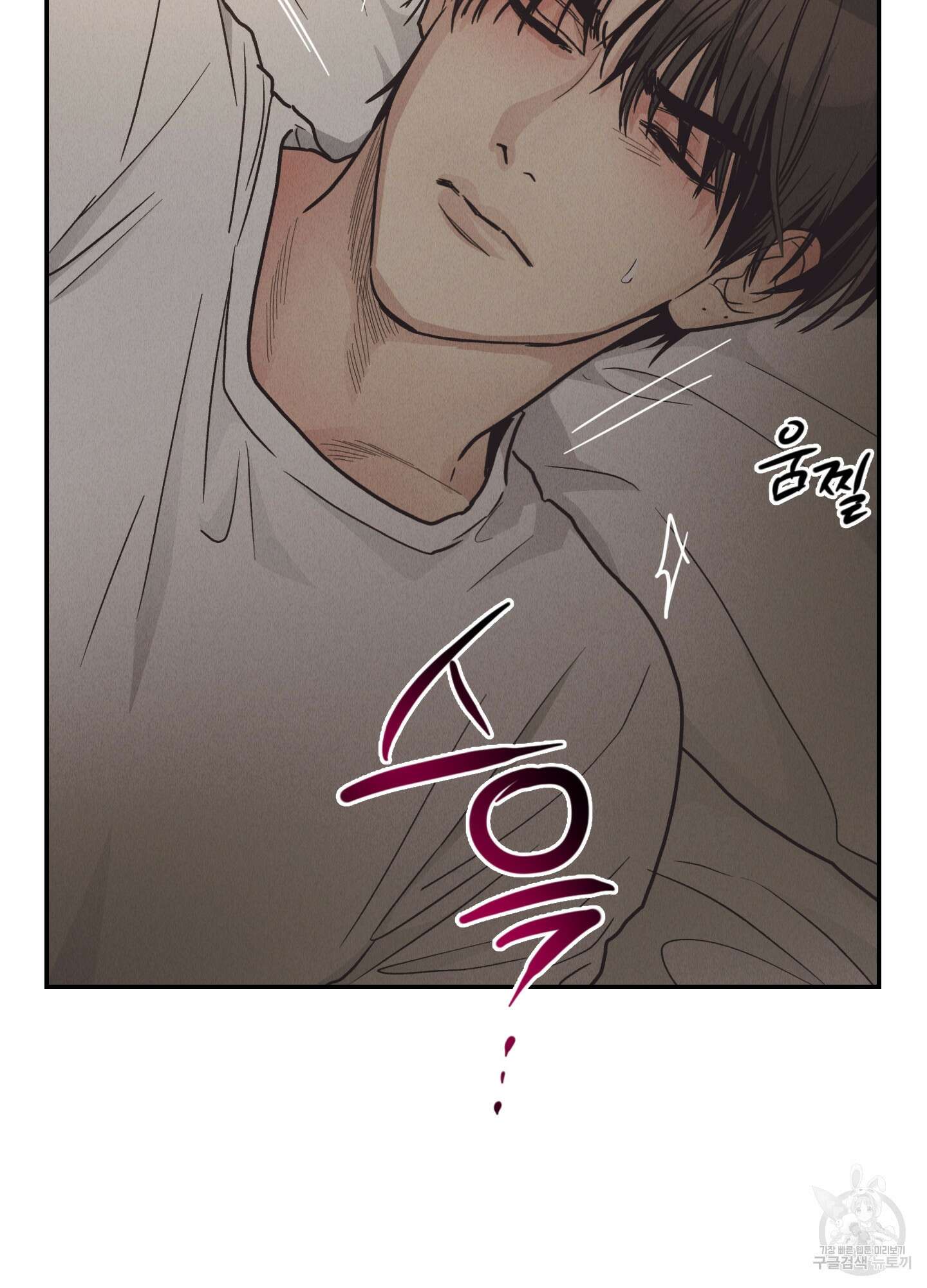 페이백(PAYBACK) 63화 15