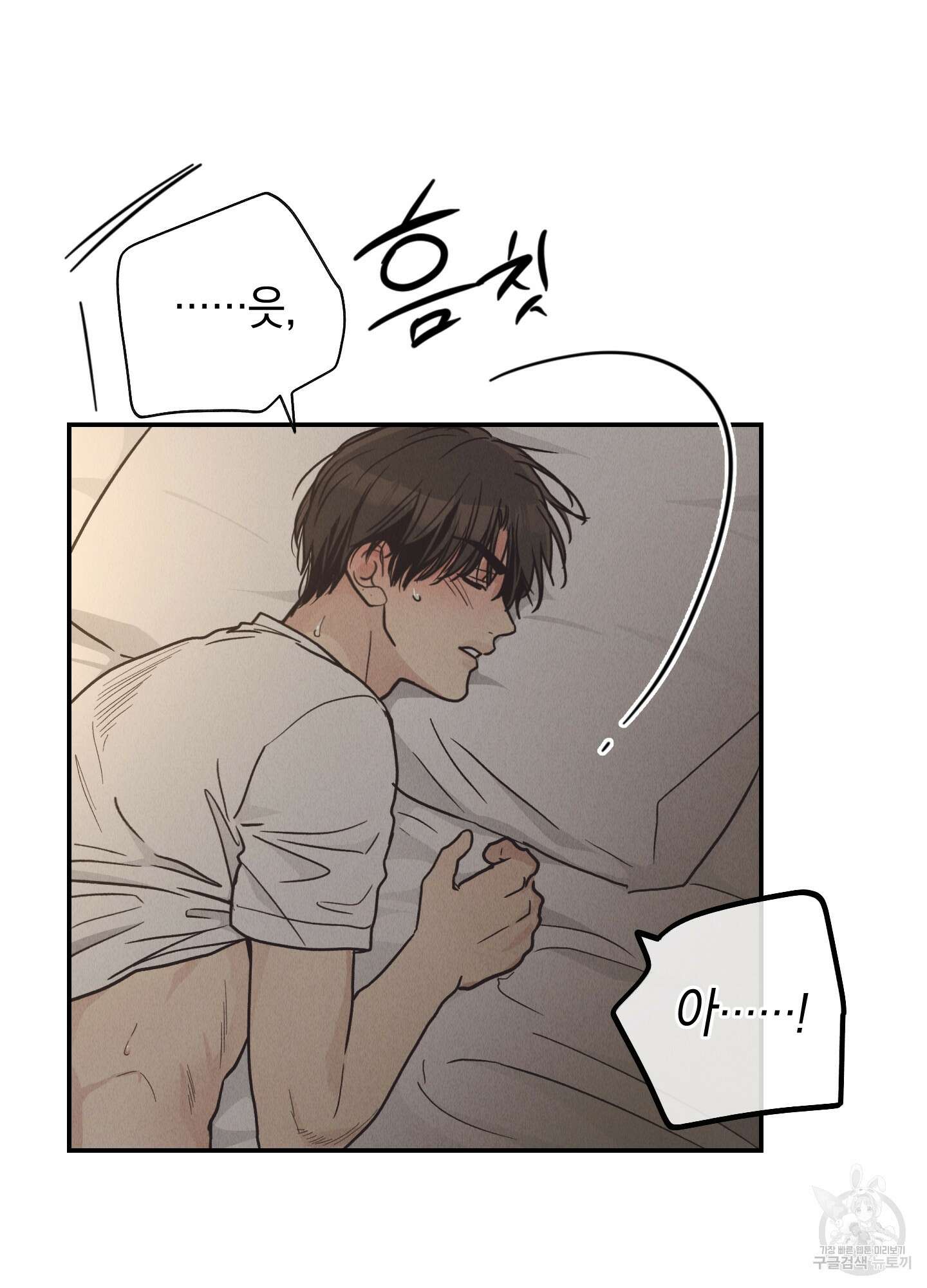 페이백(PAYBACK) 63화 16