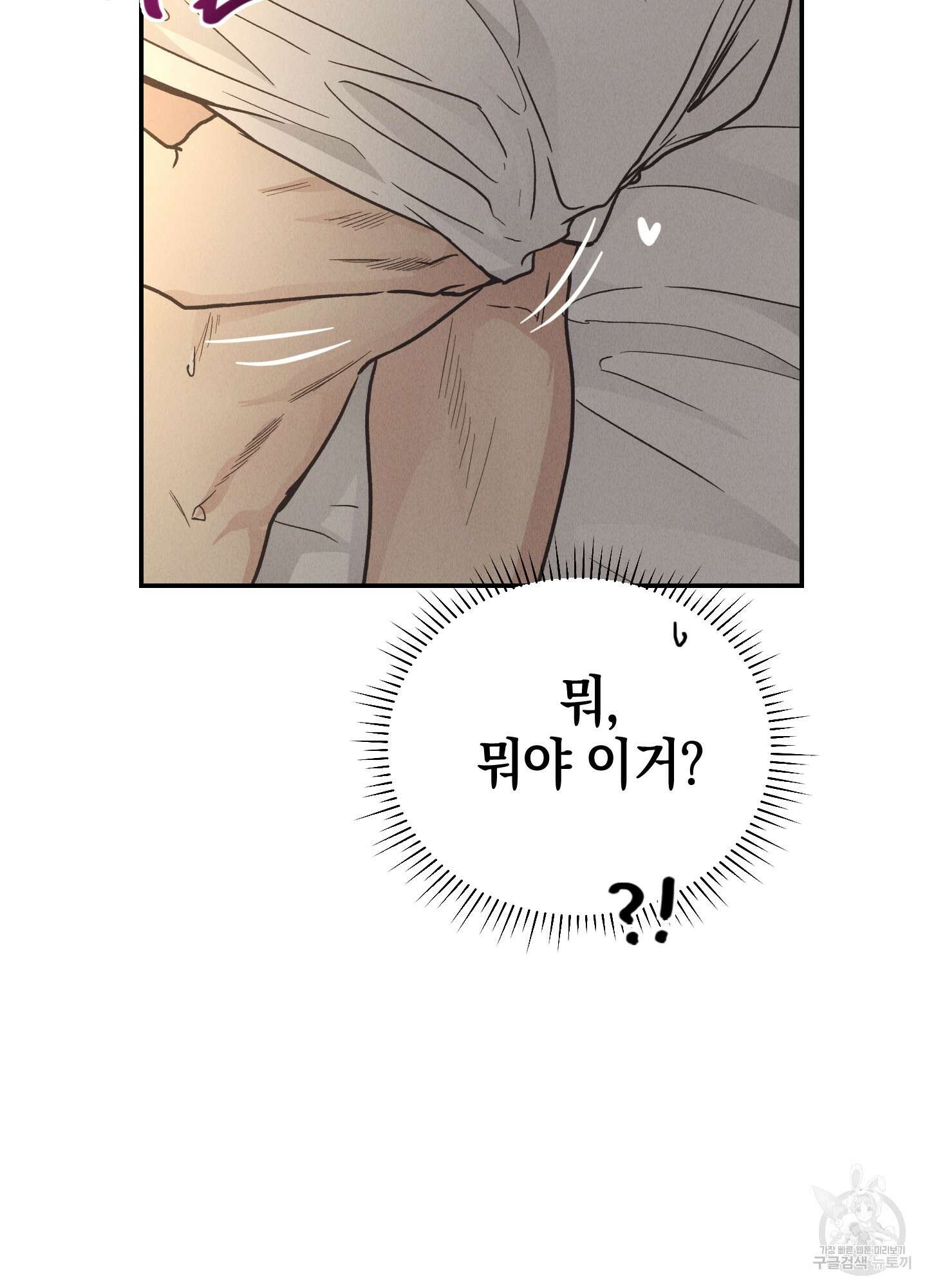 페이백(PAYBACK) 63화 21