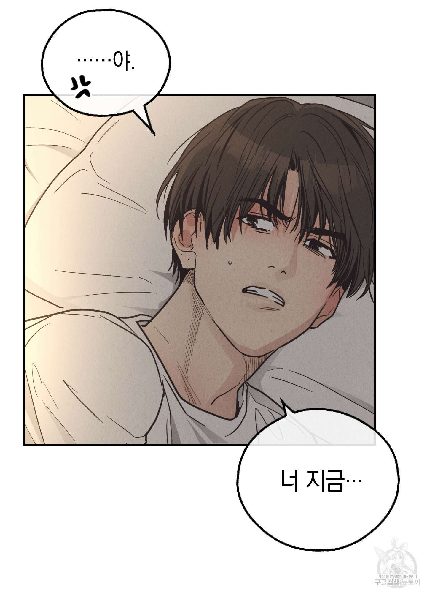 페이백(PAYBACK) 63화 22