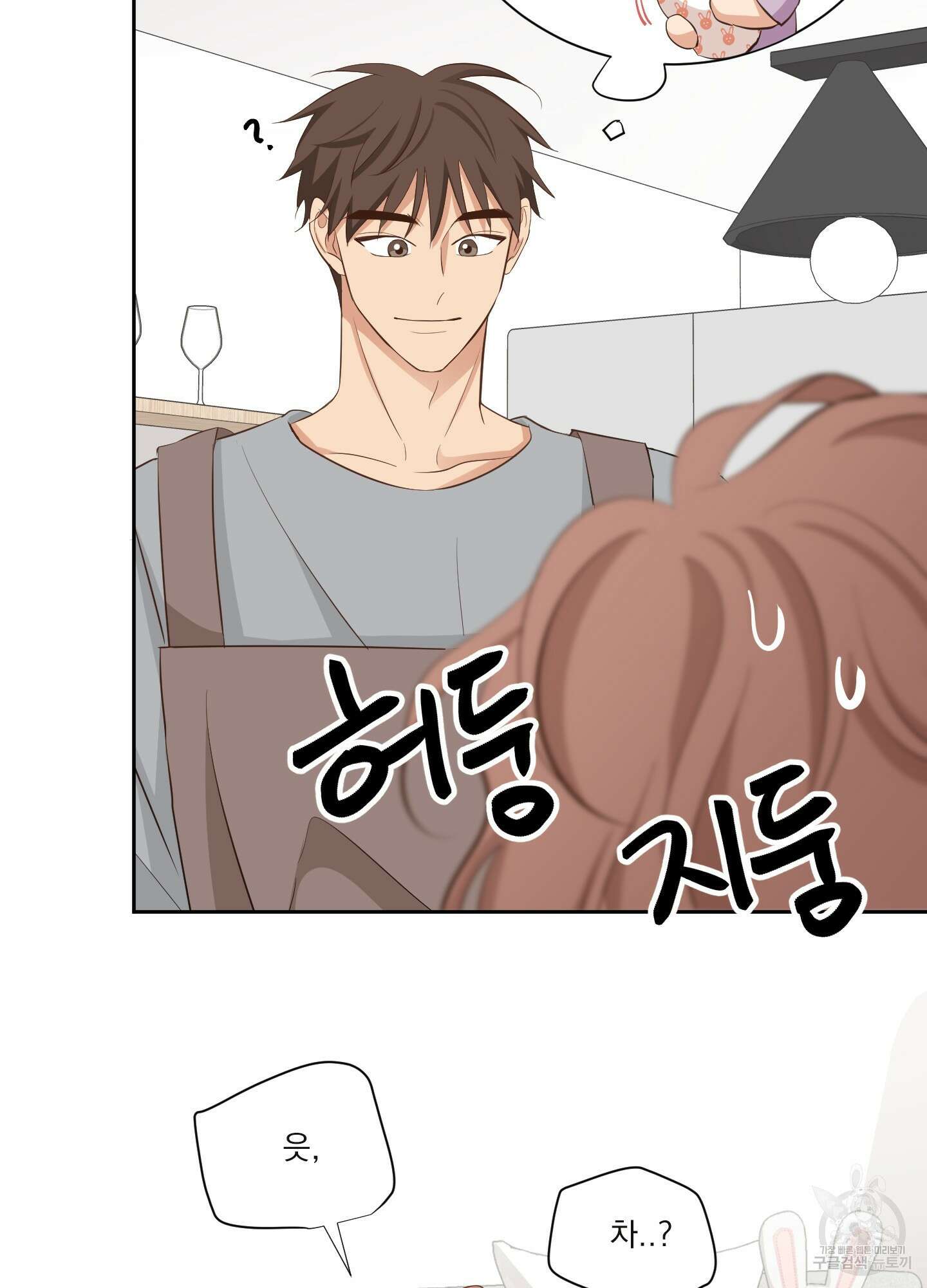 세 번째 결말 외전 2화 7