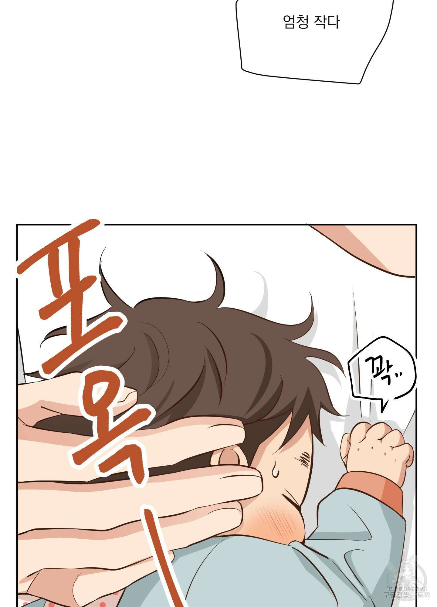 세 번째 결말 외전 2화 9