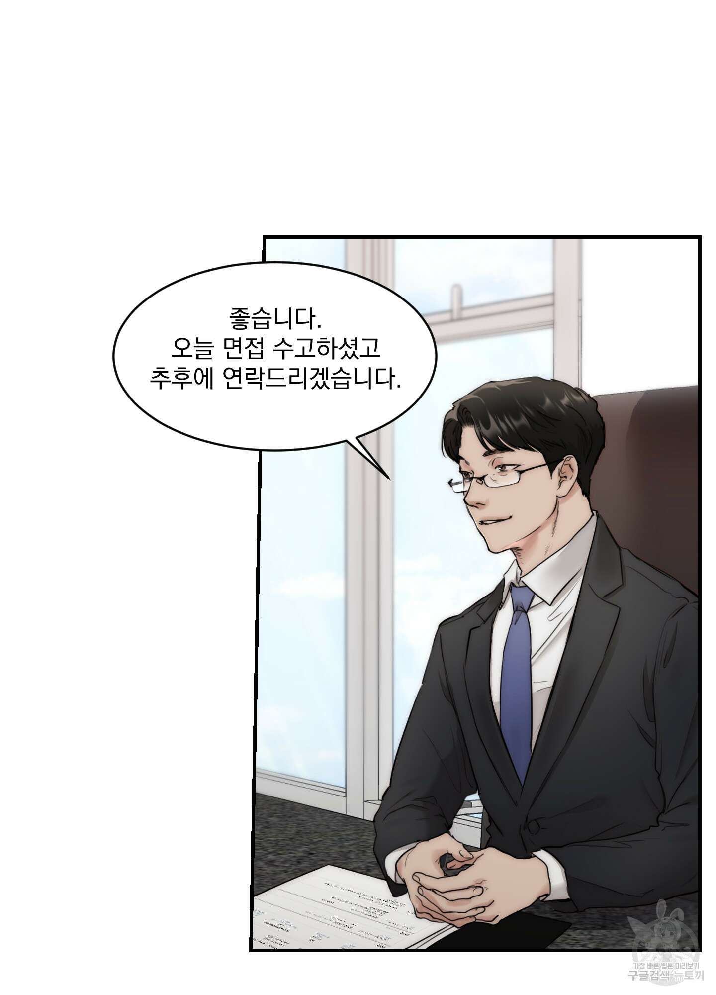Speak of the devil(스피크 오브 더 데블) 42화 8