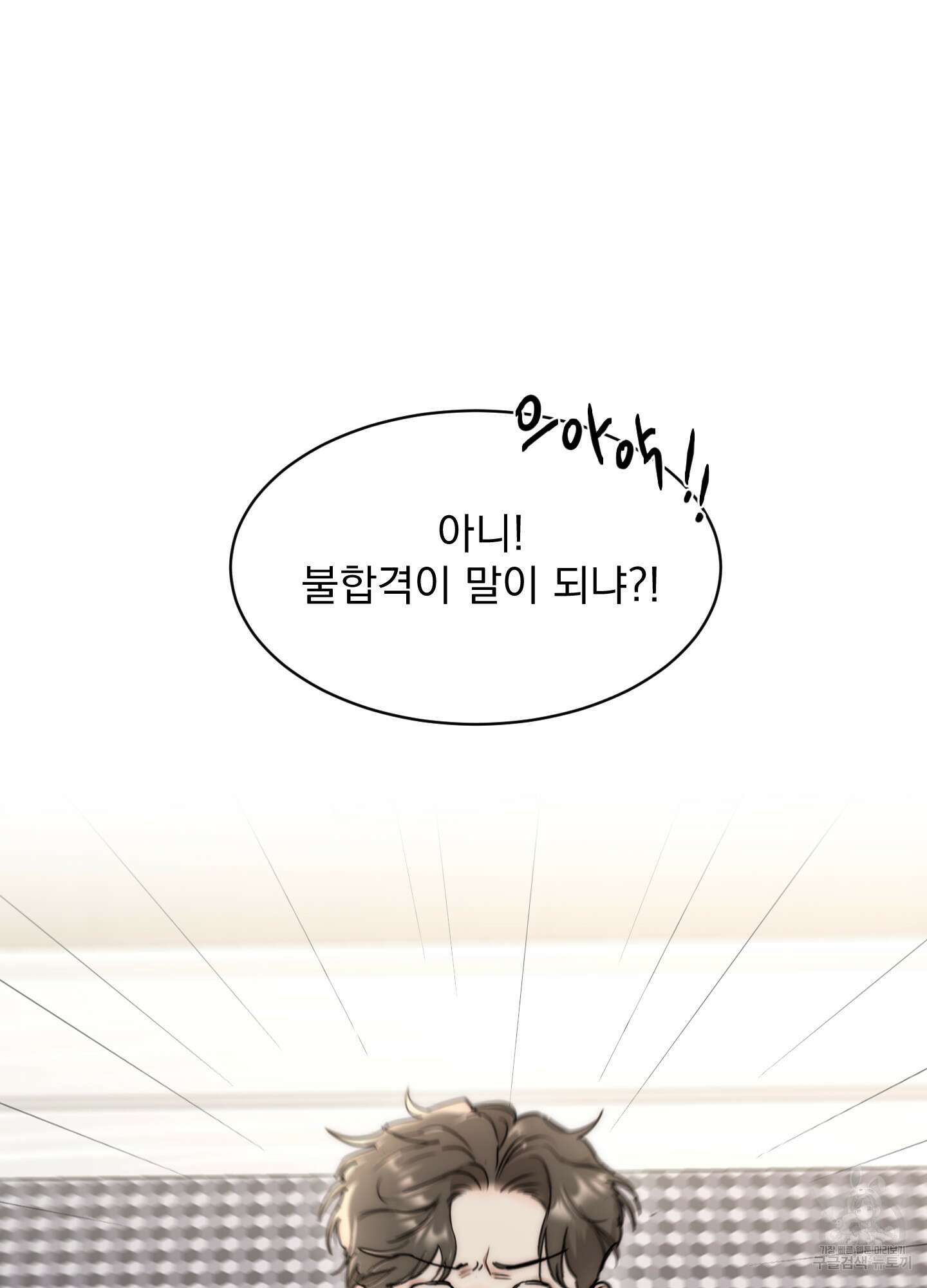 Speak of the devil(스피크 오브 더 데블) 42화 12