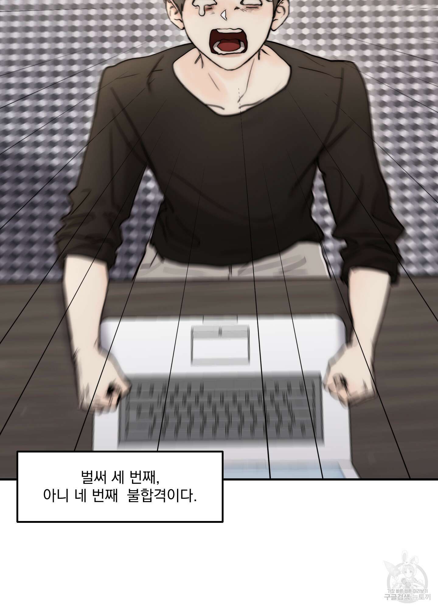Speak of the devil(스피크 오브 더 데블) 42화 13