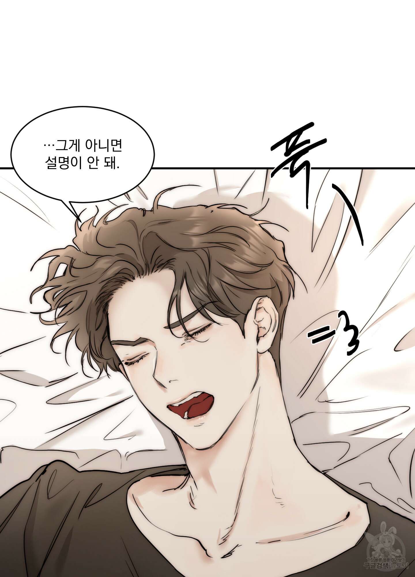 Speak of the devil(스피크 오브 더 데블) 42화 17