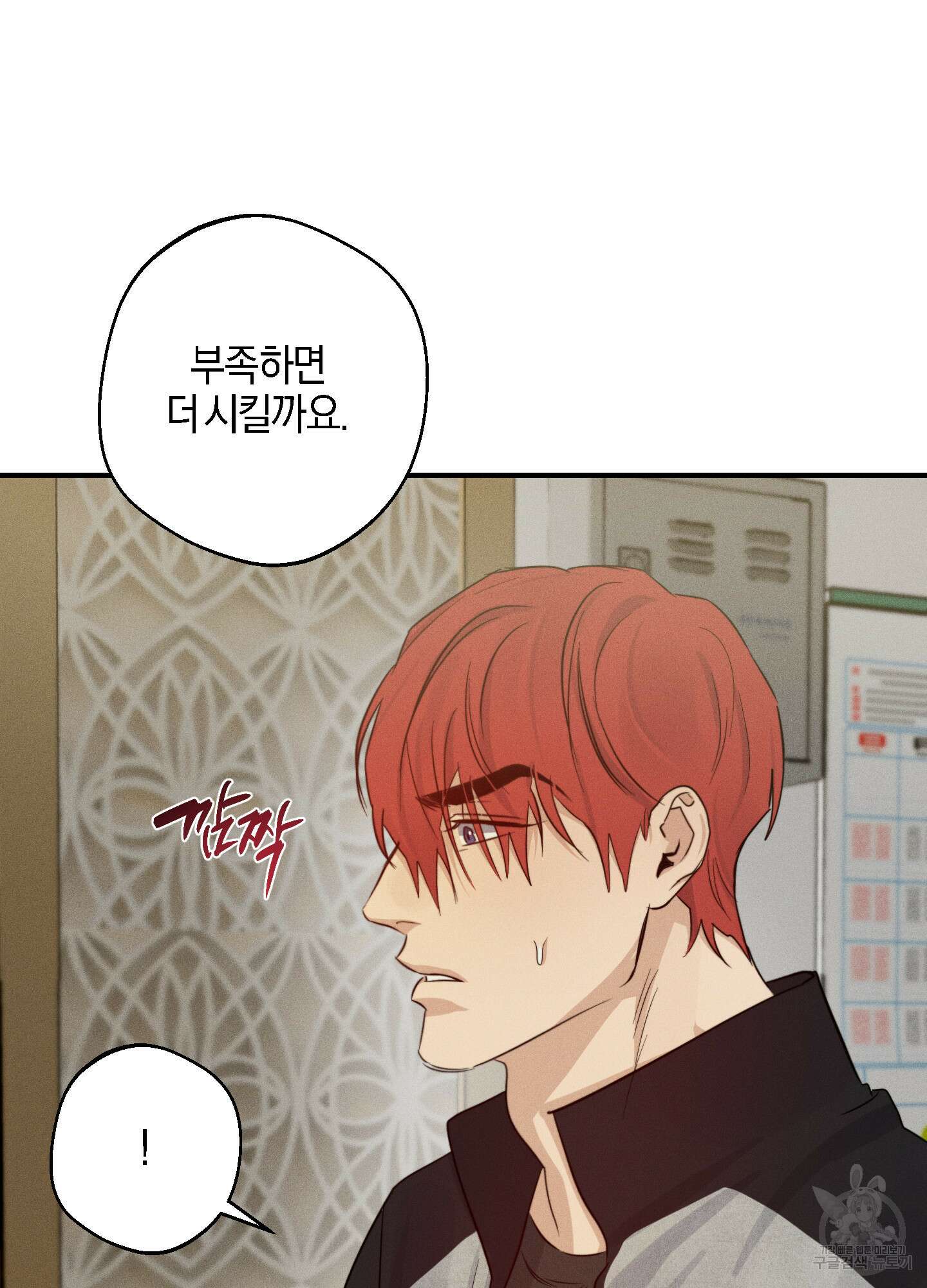 하이클리어 29화 2