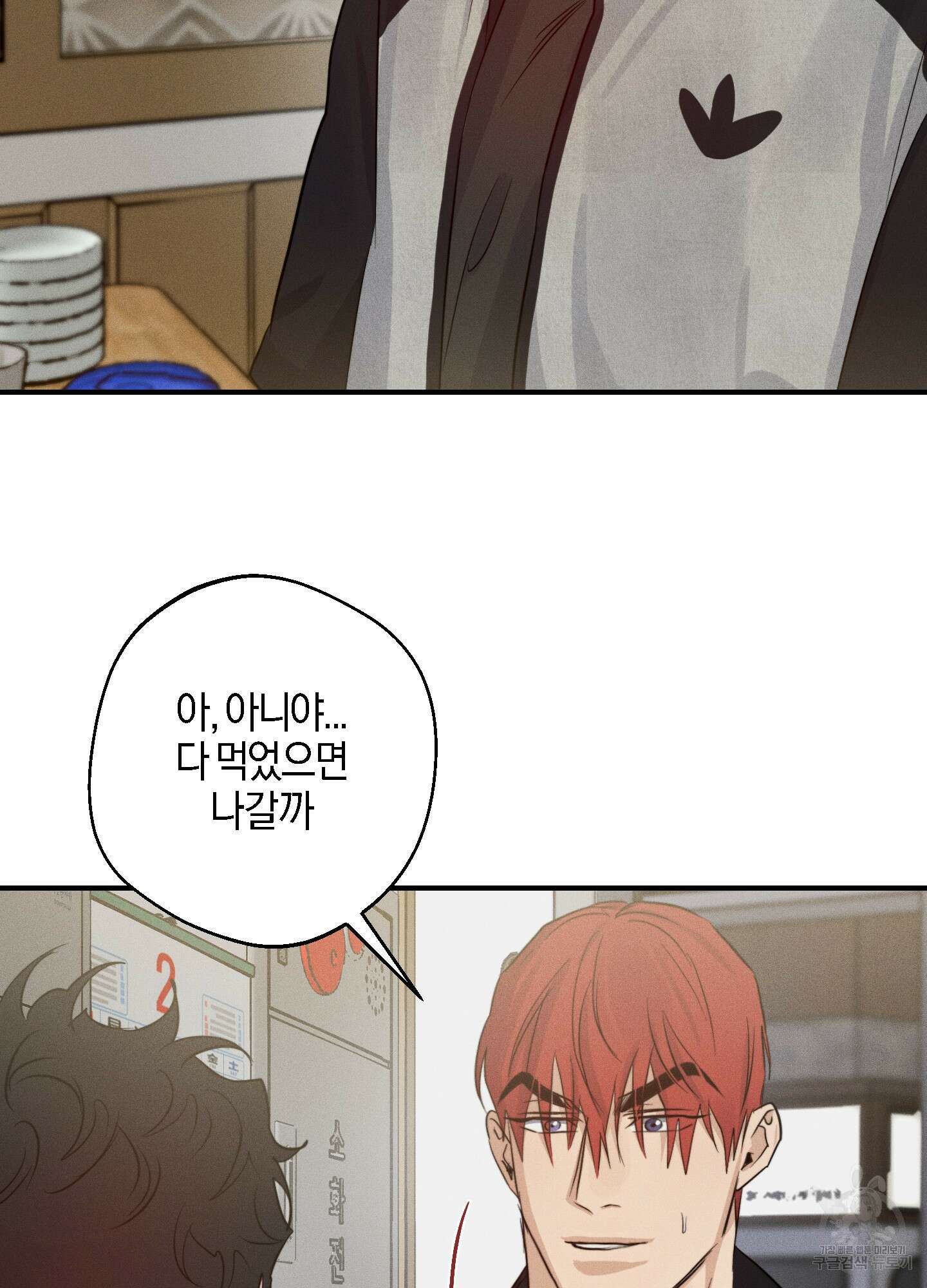 하이클리어 29화 3