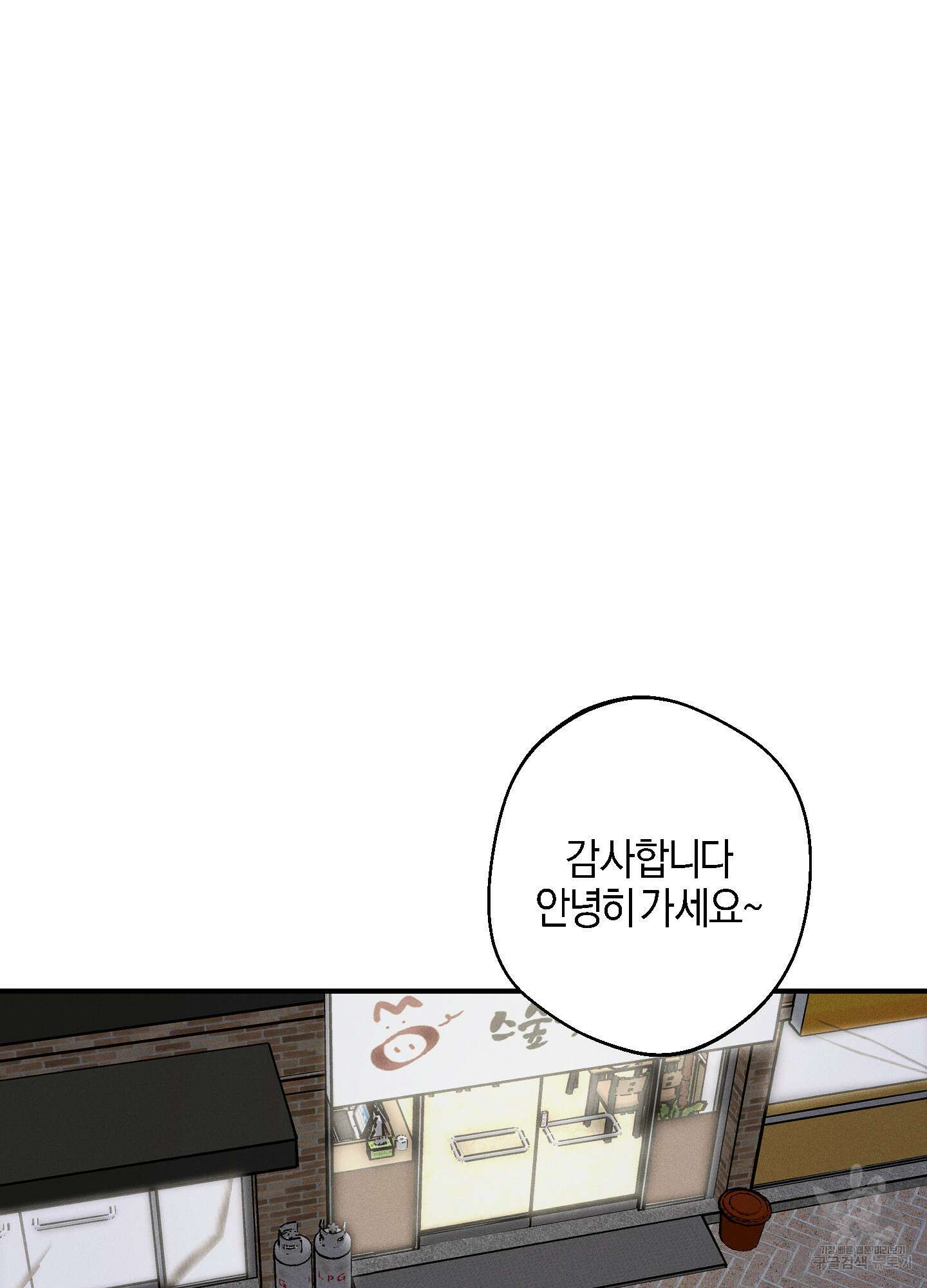 하이클리어 29화 6