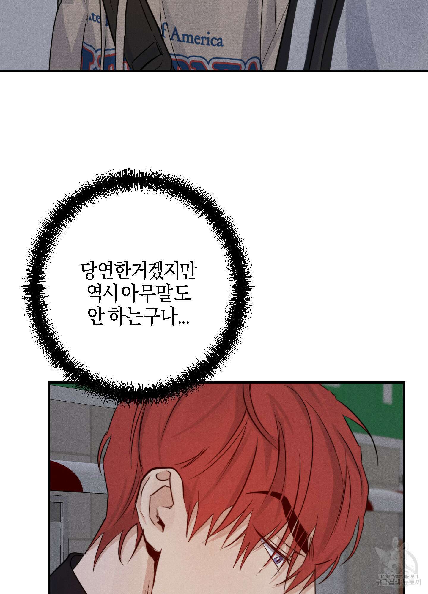 하이클리어 29화 8