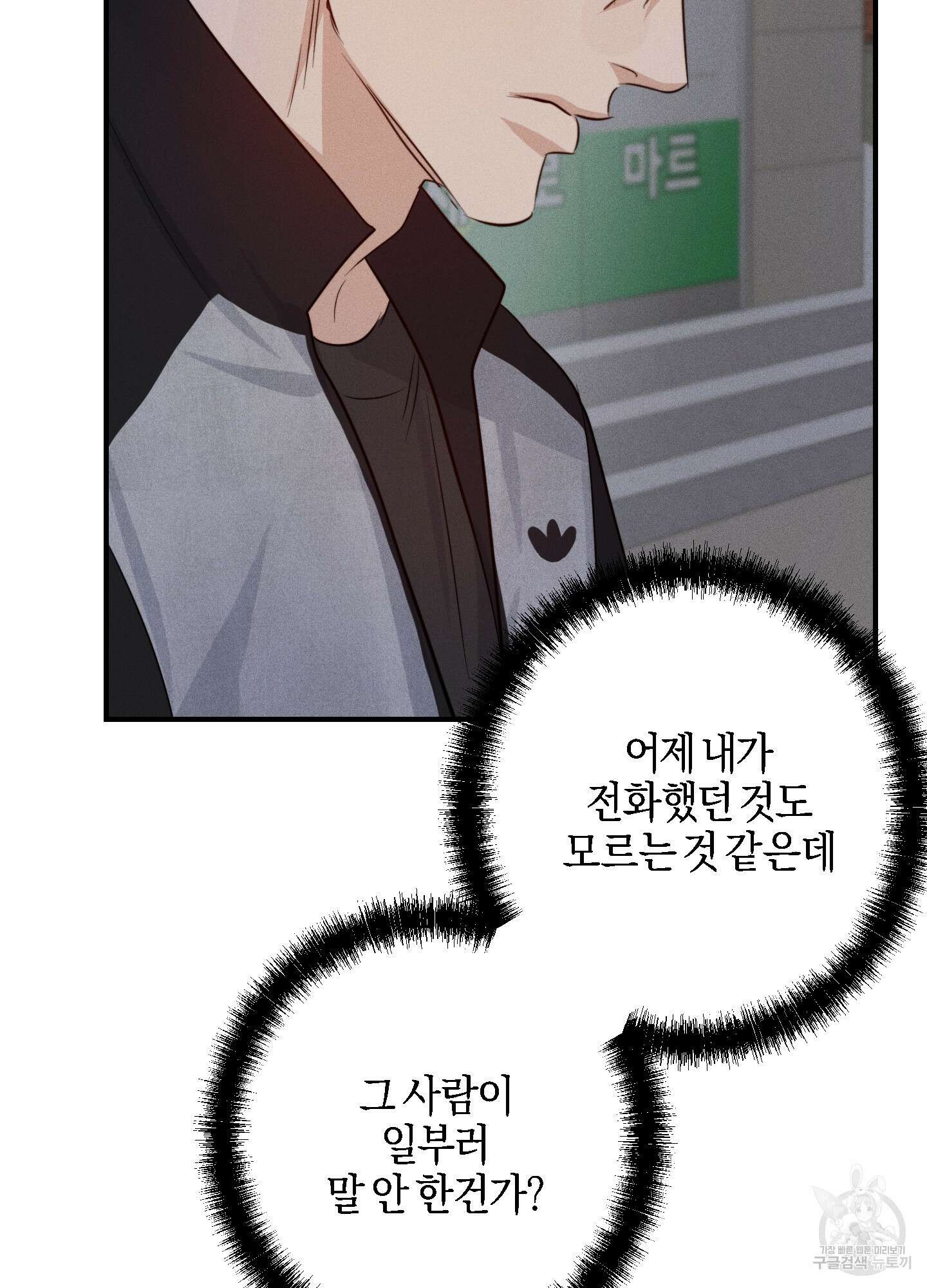 하이클리어 29화 9