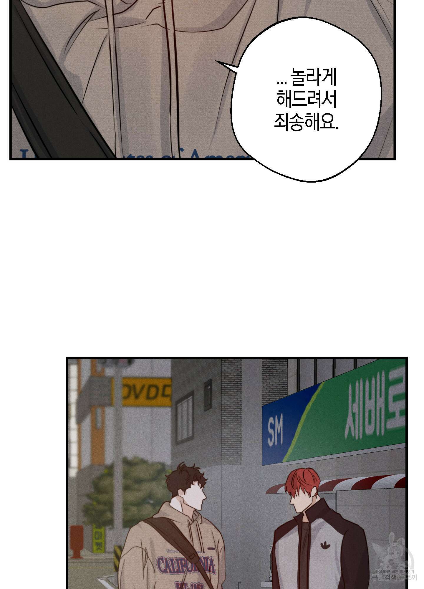 하이클리어 29화 15