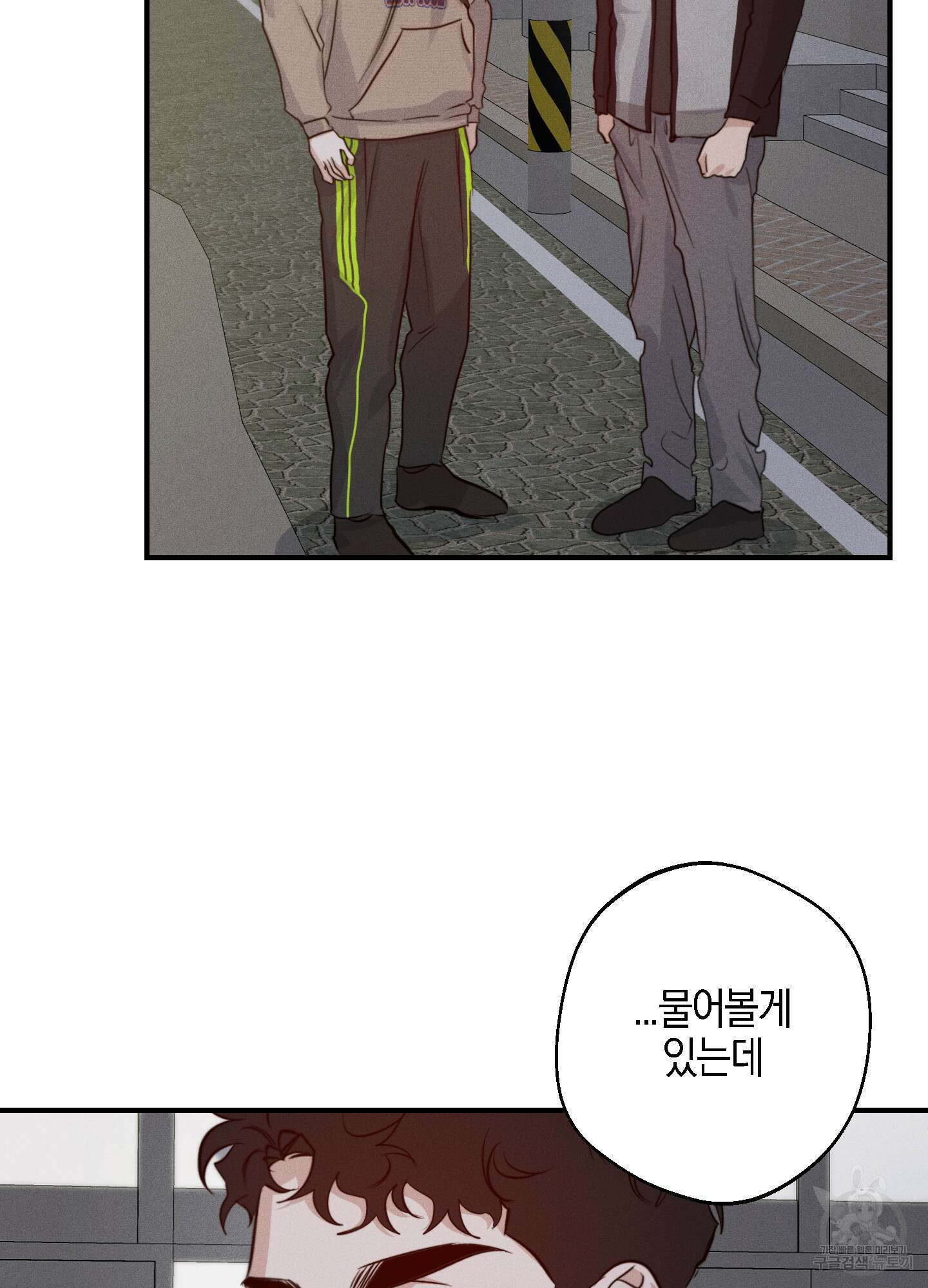 하이클리어 29화 16