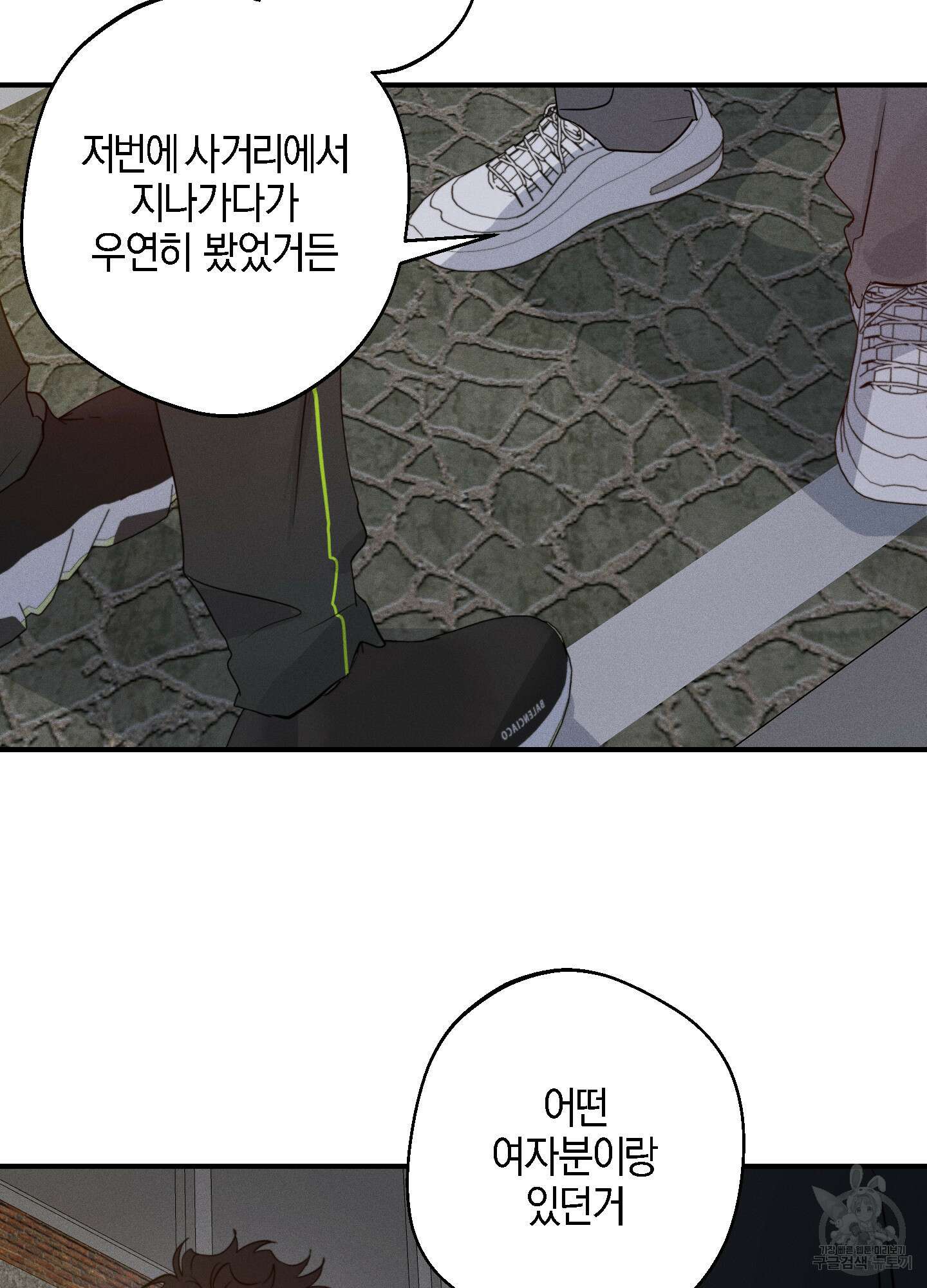하이클리어 29화 18