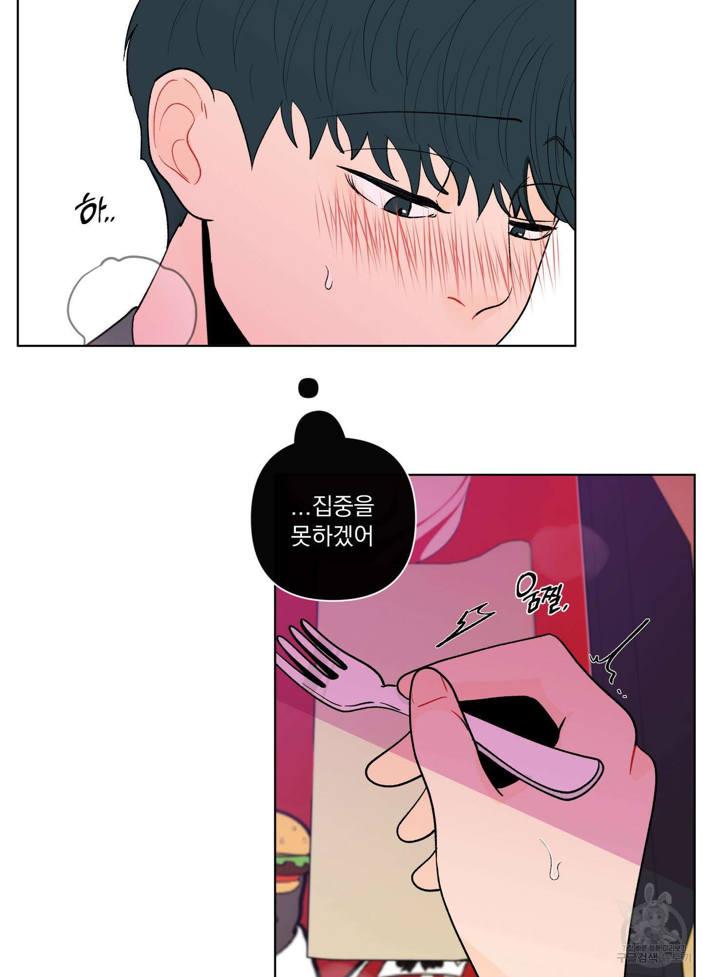 빠나나 스캔들 시즌2 25화 6
