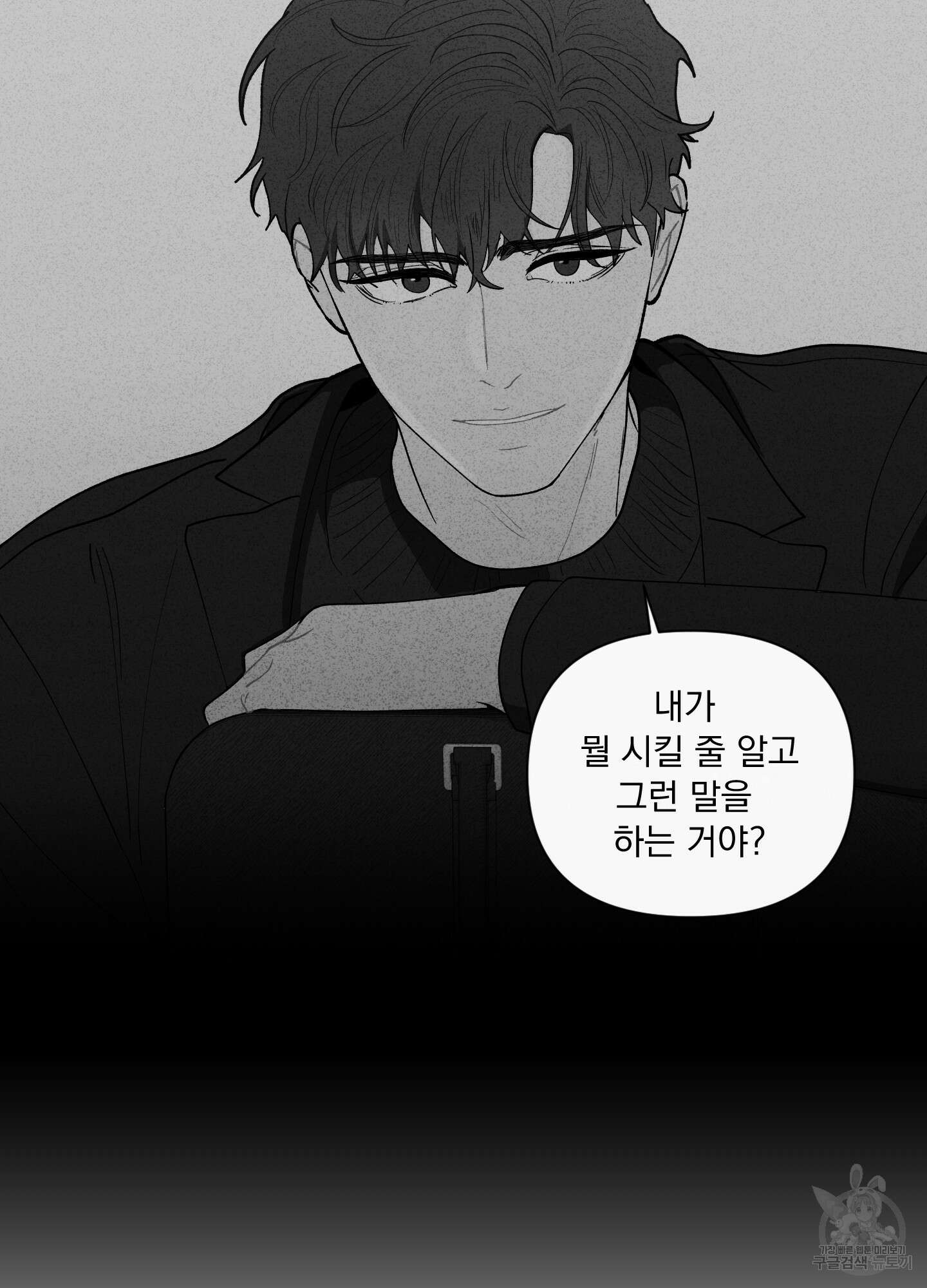 빠나나 스캔들 시즌2 25화 8