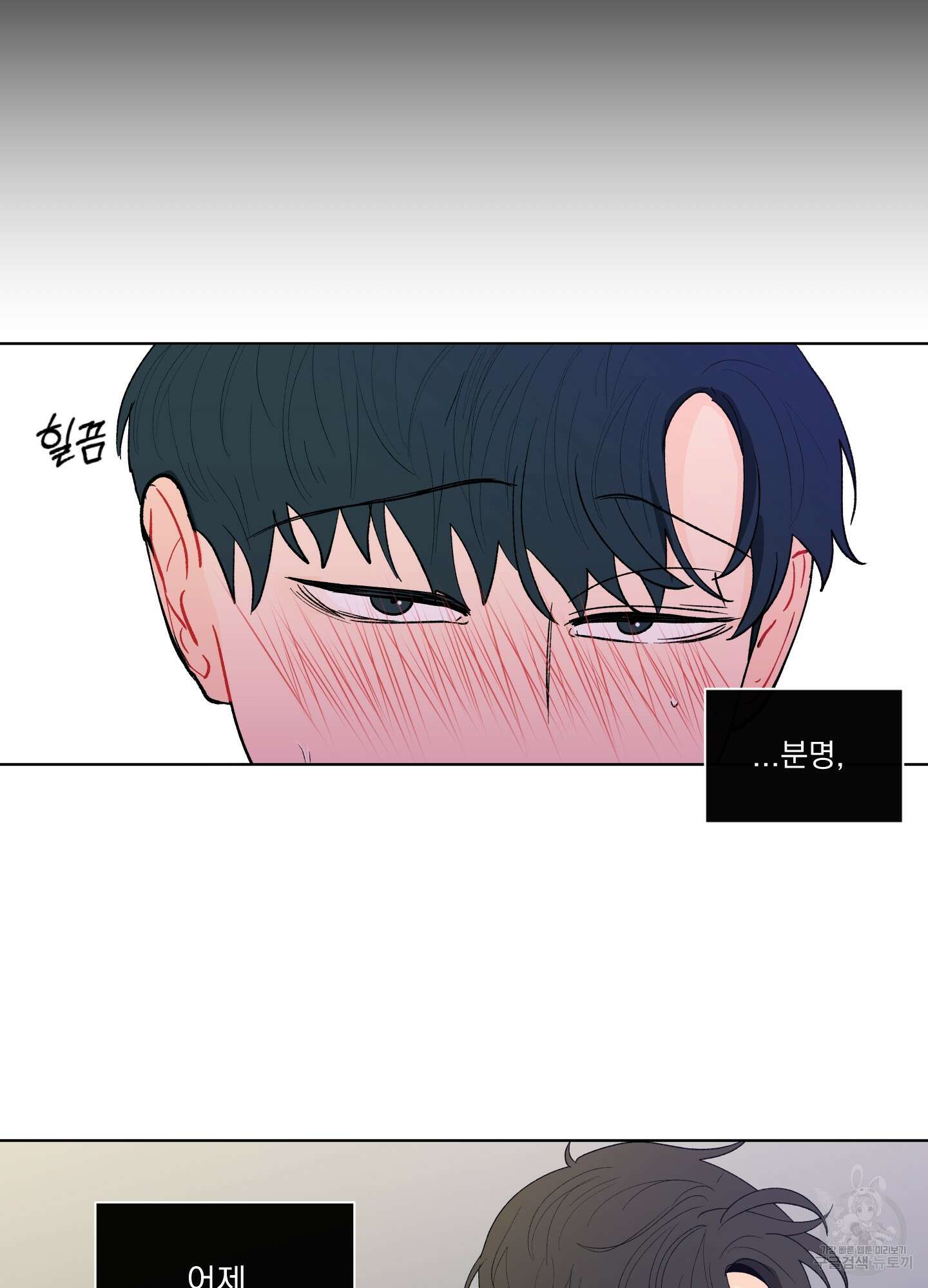 빠나나 스캔들 시즌2 25화 9