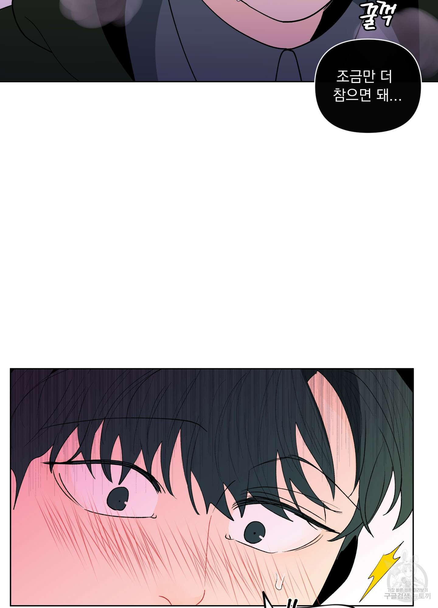 빠나나 스캔들 시즌2 25화 11