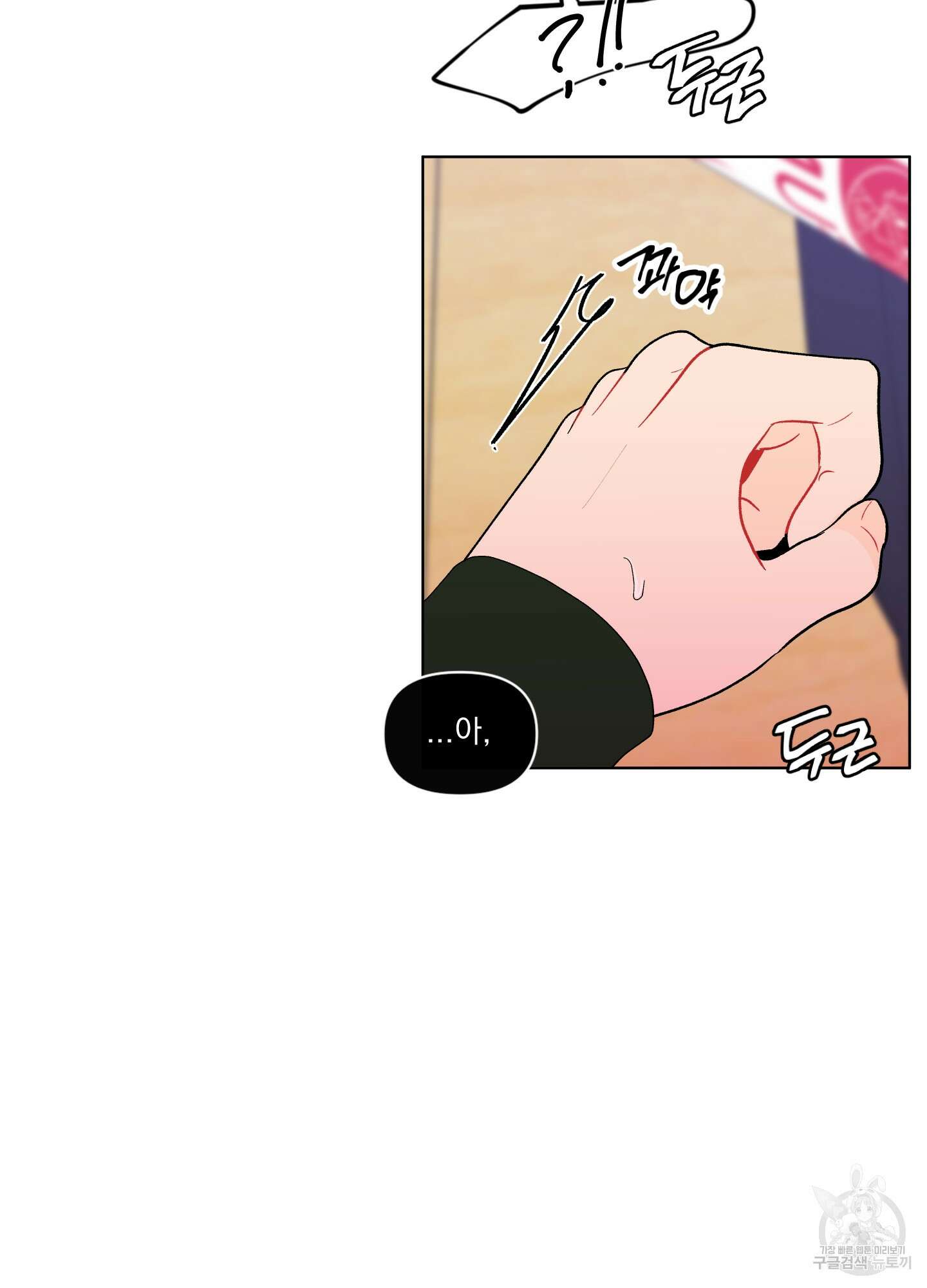 빠나나 스캔들 시즌2 25화 12