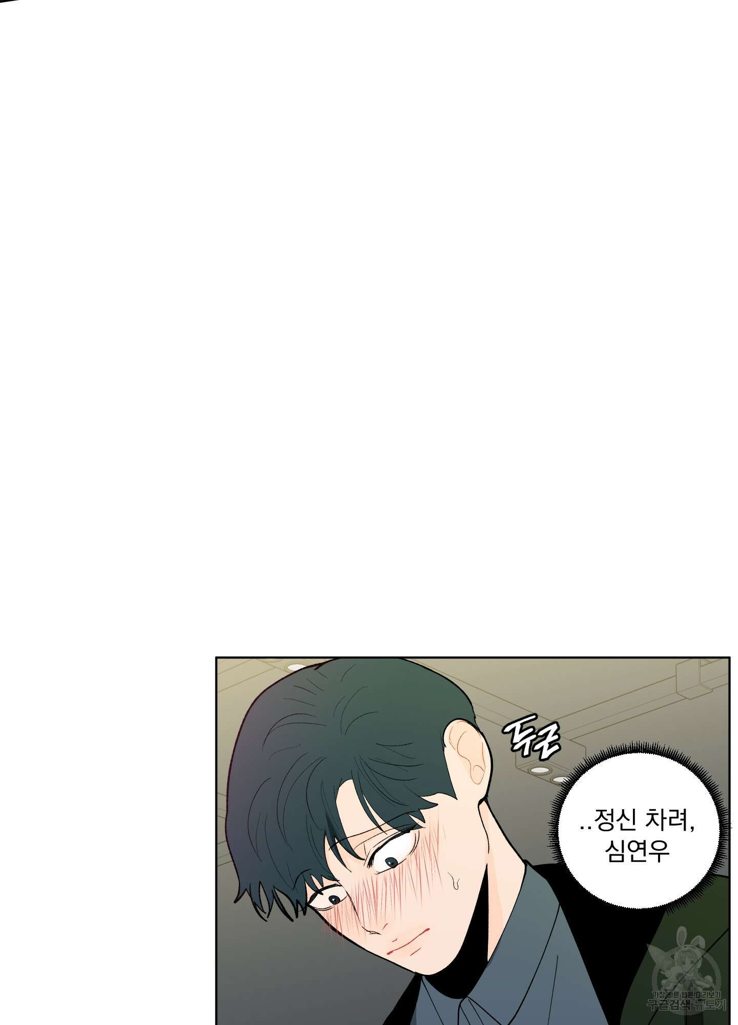 빠나나 스캔들 시즌2 25화 14