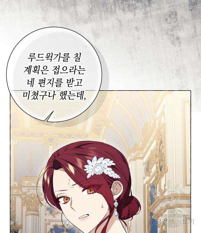흔한 빙의물인 줄 알았다 25화 7