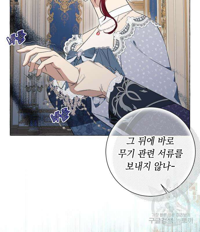 흔한 빙의물인 줄 알았다 25화 8