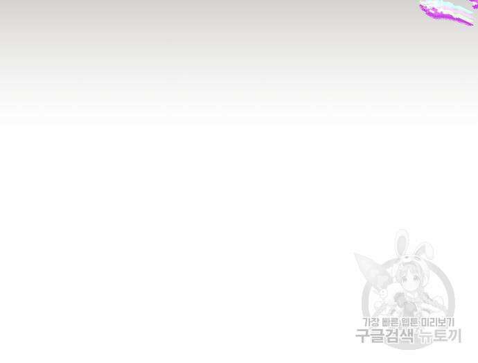 흔한 빙의물인 줄 알았다 25화 20