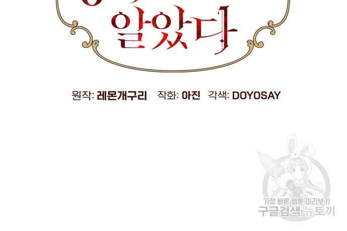 흔한 빙의물인 줄 알았다 25화 22