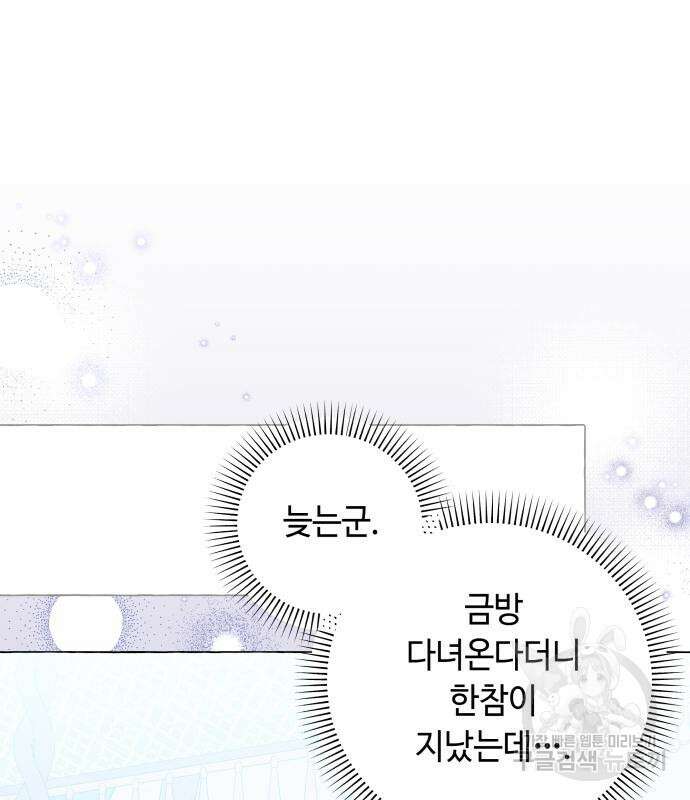 흔한 빙의물인 줄 알았다 25화 23
