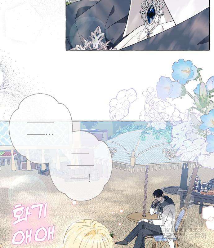 흔한 빙의물인 줄 알았다 25화 26