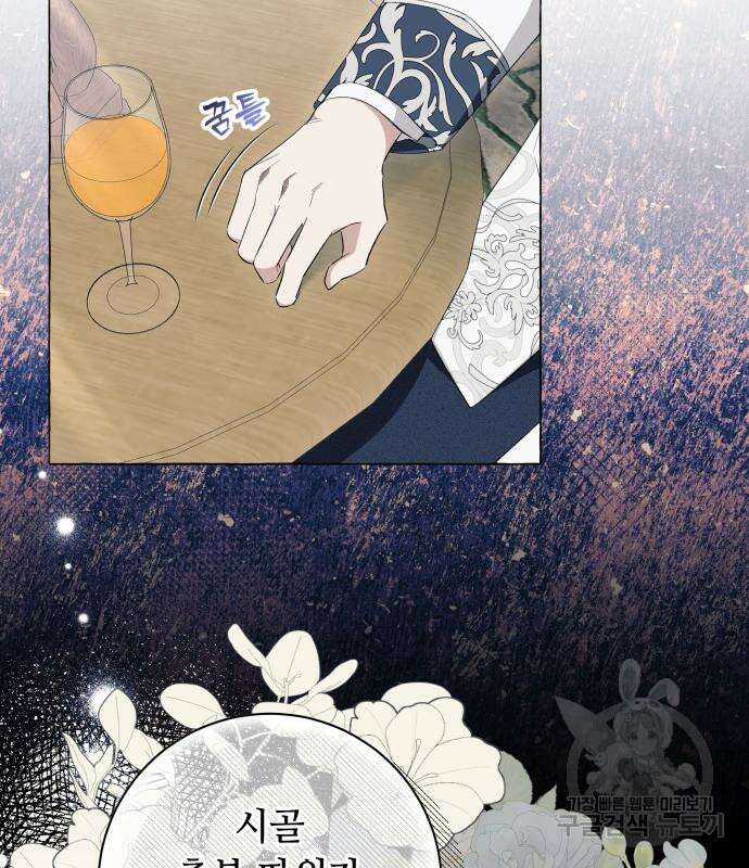 흔한 빙의물인 줄 알았다 25화 30