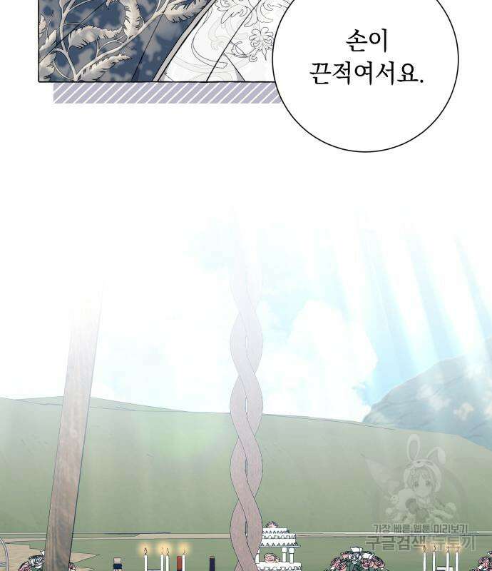 흔한 빙의물인 줄 알았다 25화 43