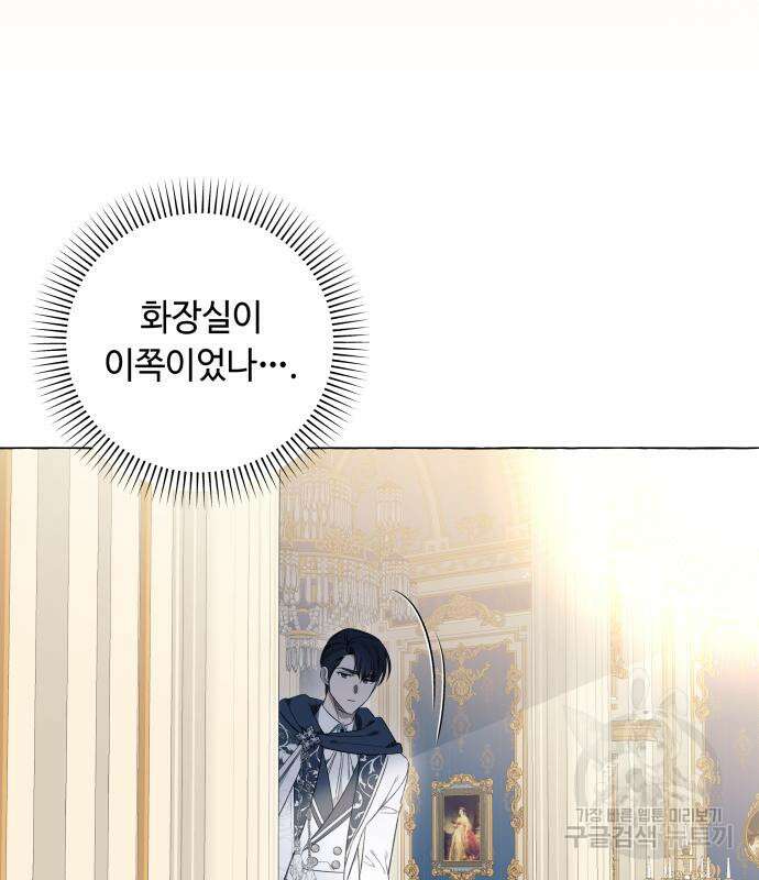 흔한 빙의물인 줄 알았다 25화 46