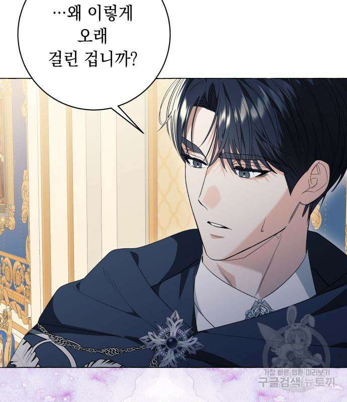 흔한 빙의물인 줄 알았다 25화 60